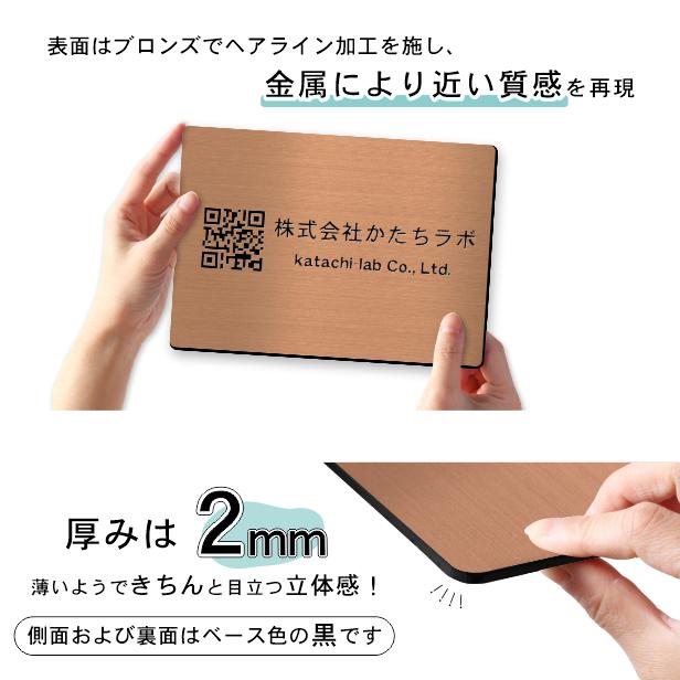 かたちラボ QR ロゴマーク プレート A5サイズ 257×182 銅板風 ブロンズ