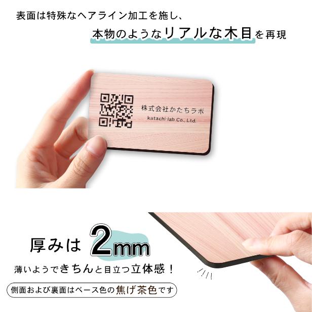 かたちラボ QR ロゴマーク プレート 名刺サイズ 91×55 木目調 かたちラボ QR ロゴマーク プレート 名刺サイズ 91×55 木目調