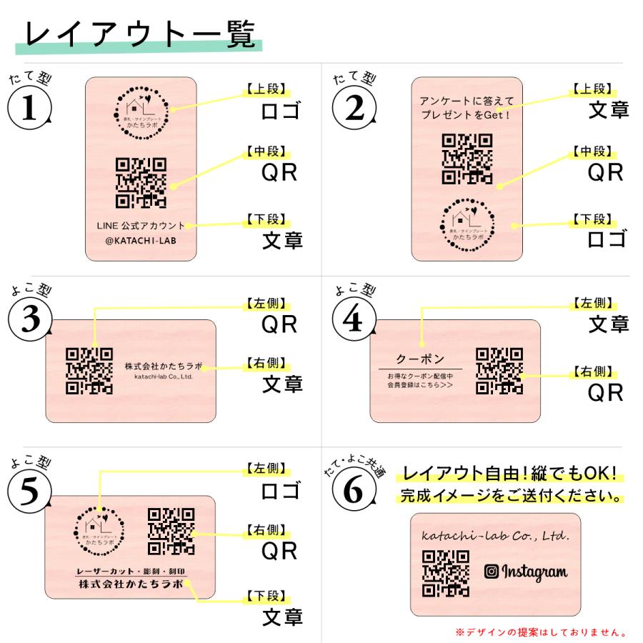かたちラボ QR ロゴマーク プレート A5サイズ 257×182 木目調