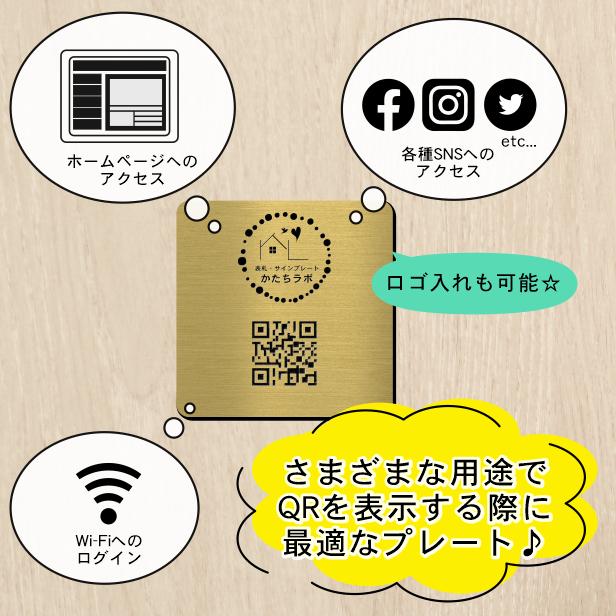 かたちラボ QR ロゴマーク プレート 100角 真鍮風 ゴールド