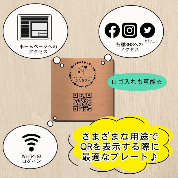 idntt object　201A QRコード未使用　15種セット かたちラボ QR ロゴマーク プレート A5サイズ 257×182 銅板風 ブロンズ