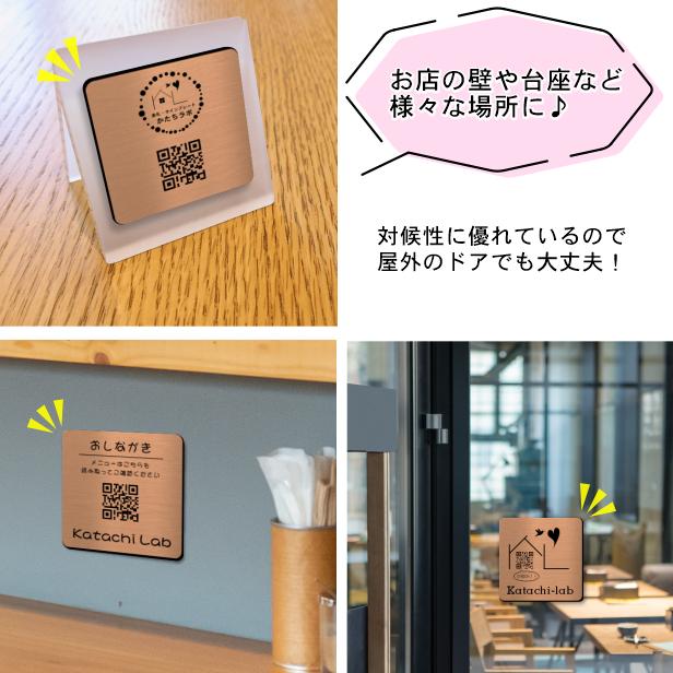 idntt object　201A QRコード未使用　15種セット かたちラボ QR ロゴマーク プレート 100角 銅板風 ブロンズ QR コード