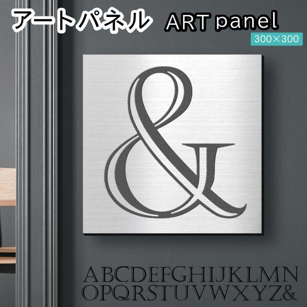 かたちラボ アートパネル art panel (&)モダン おしゃれ 壁掛け