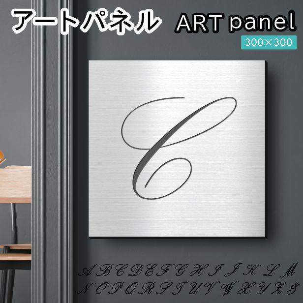 かたちラボ アートパネル art panel (C)モダン おしゃれ 壁掛け