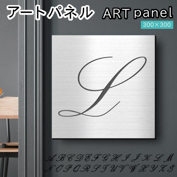 かたちラボ アートパネル art panel (L)モダン おしゃれ 壁掛け