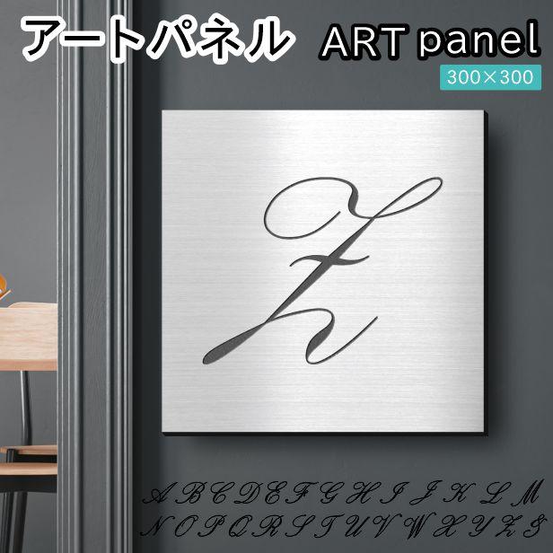 かたちラボ アートパネル art panel (Z)モダン おしゃれ 壁掛け
