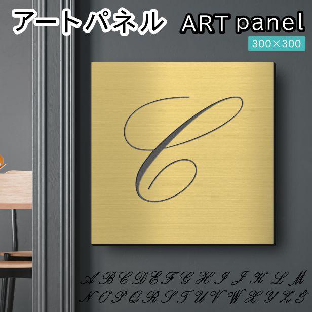 かたちラボ アートパネル art panel (C)モダン おしゃれ 壁掛け