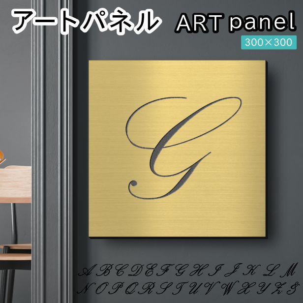 かたちラボ アートパネル art panel (G)モダン おしゃれ 壁掛け