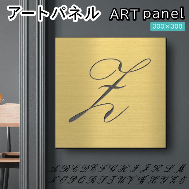 かたちラボ アートパネル art panel (Z)モダン おしゃれ 壁掛け