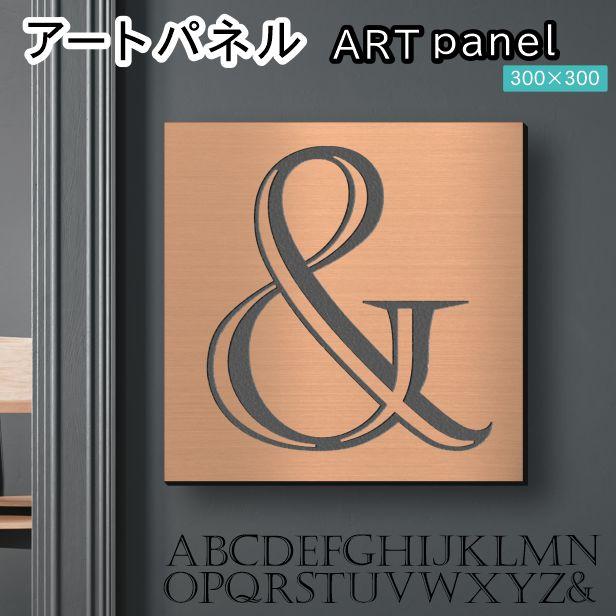 かたちラボ アートパネル art panel (&)モダン おしゃれ 壁掛け