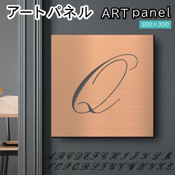 かたちラボ アートパネル art panel (Q)モダン おしゃれ 壁掛け