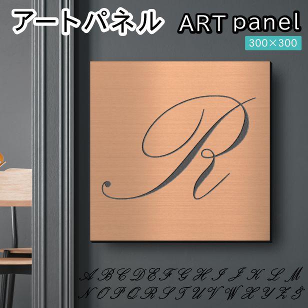 イニシャル電飾　R字型 イニシャル電飾 R字型