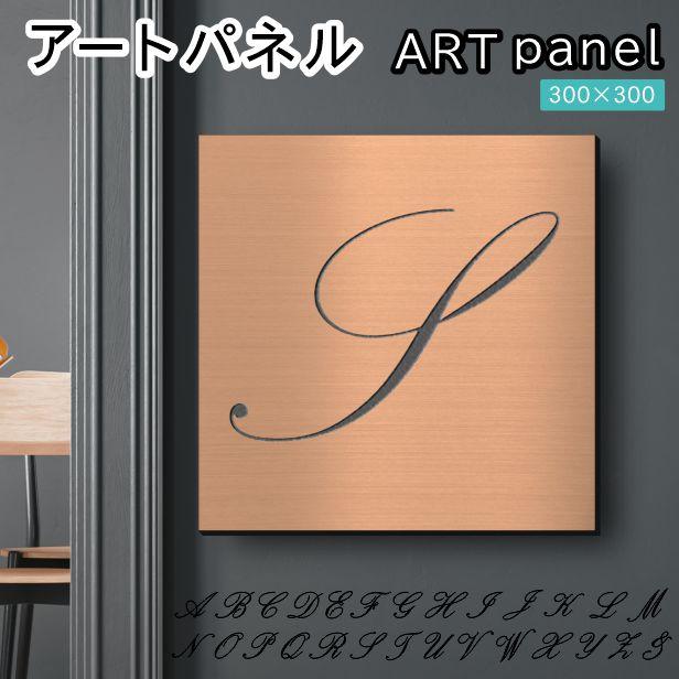 かたちラボ アートパネル art panel (S)モダン おしゃれ 壁掛け