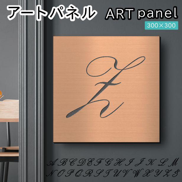 かたちラボ アートパネル art panel (Z)モダン おしゃれ 壁掛け