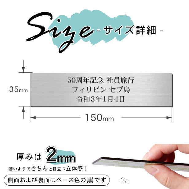 かたちラボ 創立記念プレート 記念品 (名入れ刻印無料) ステンレス調