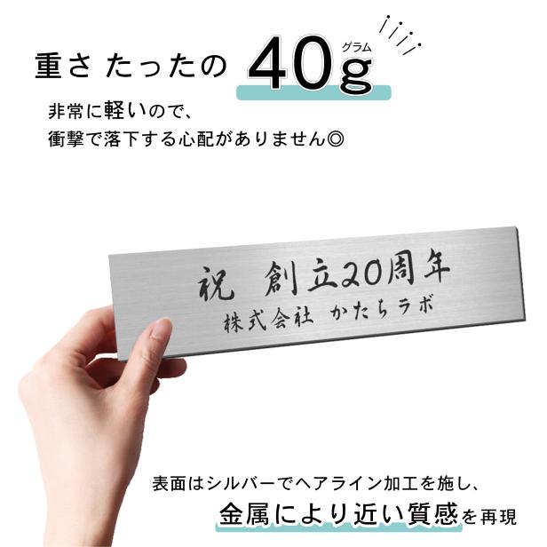 かたちラボ 創立記念プレート 記念品 (名入れ刻印無料) ステンレス調