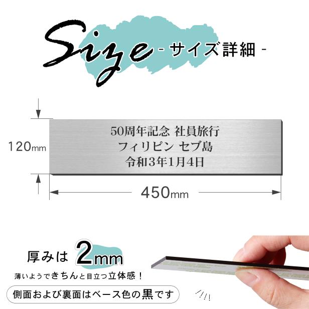 かたちラボ 創立記念プレート 記念品 (名入れ刻印無料) ステンレス調