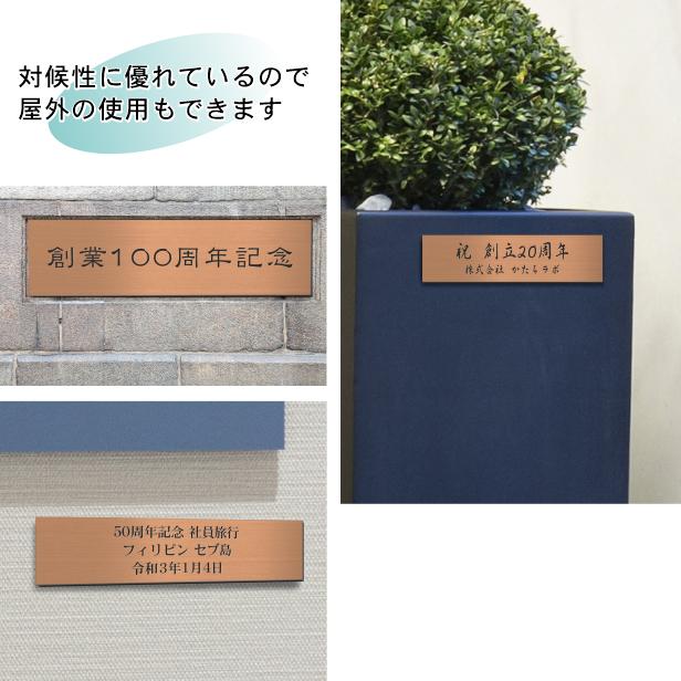 かたちラボ 創立記念プレート 記念品 (名入れ刻印無料) 銅板風