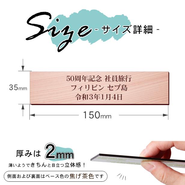 サイン入り35周年記念メモリアルプレート かたちラボ 創立記念プレート 記念品 (名入れ刻印無料) 木目調