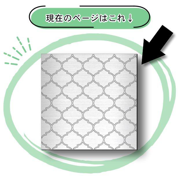 かたちラボ アートパネル art panel (07モロッカン柄)モダン おしゃれ