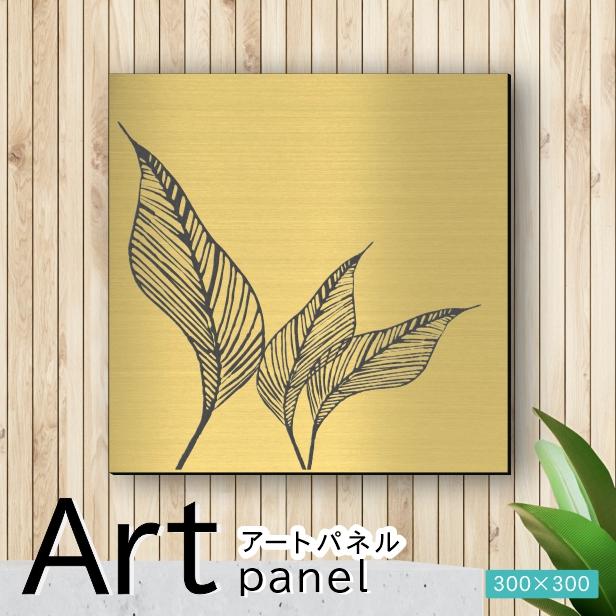 かたちラボ アートパネル art panel (18トロピカルリーフ-B)モダン 