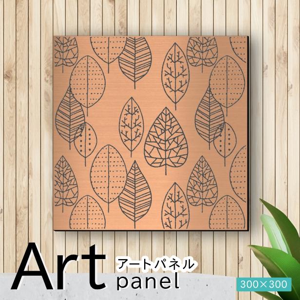 かたちラボ アートパネル art panel (01北欧の森)モダン おしゃれ