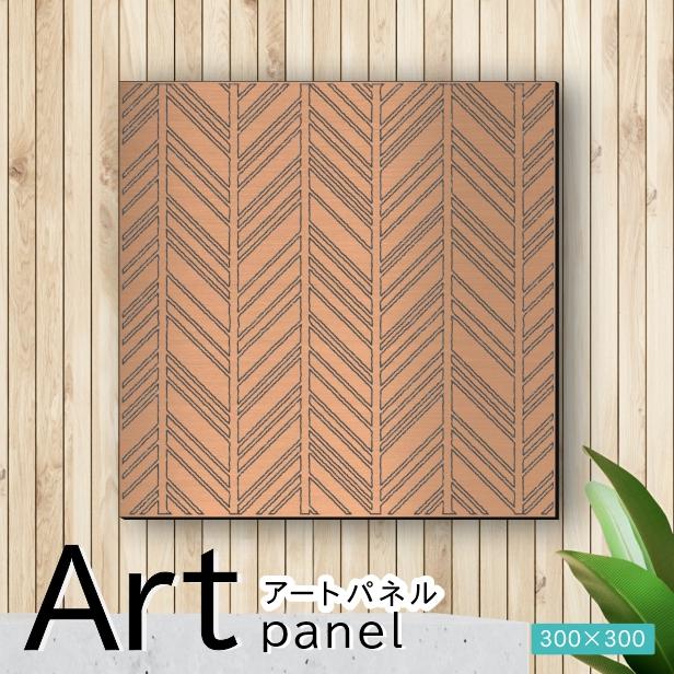 モダンアートパネル 幅160cm かたちラボ アートパネル art panel (09ヘリンボーン)モダン おしゃれ