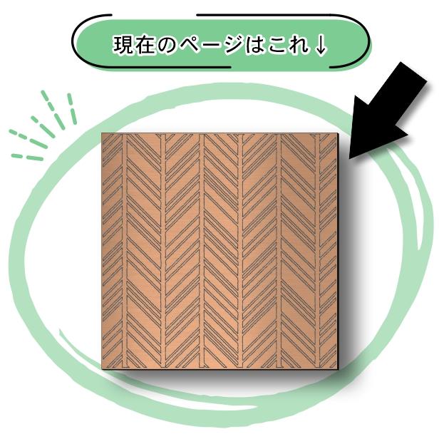 かたちラボ アートパネル art panel (09ヘリンボーン)モダン おしゃれ