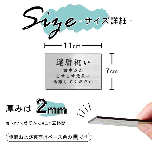 かたちラボ 還暦プレート 還暦祝い (名入れ刻印無料) ステンレス調