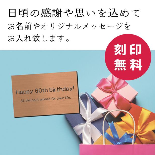 かたちラボ 還暦プレート 還暦祝い (名入れ刻印無料) 銅板風 ブロンズ