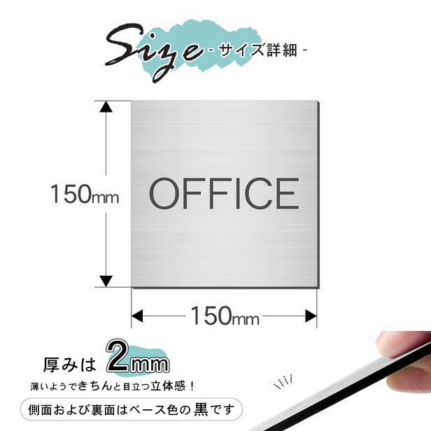 かたちラボ OFFICE オフィス 室名プレート ステンレス調 シルバー