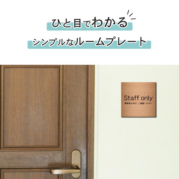 かたちラボ Staff only スタッフオンリー 関係者以外はご遠慮ください