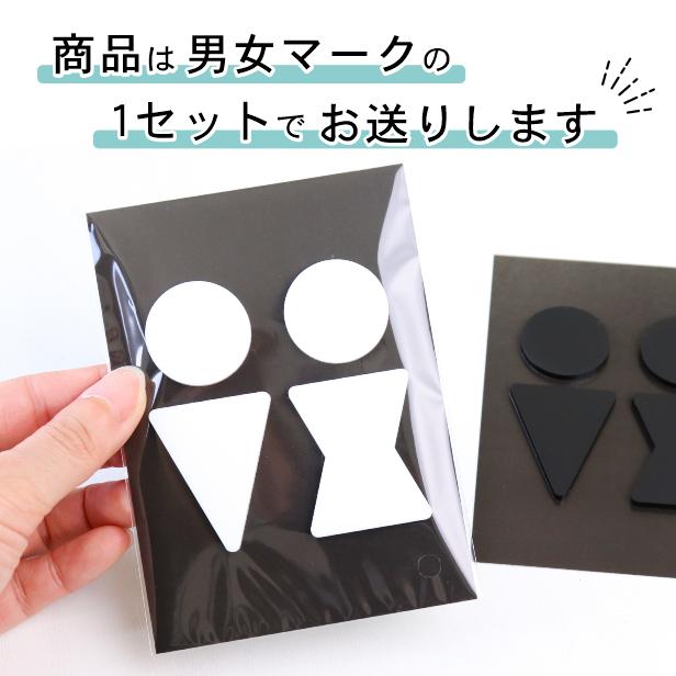 かたちラボ トイレサインプレート B 白黒 2色 屋外対応 トイレマーク