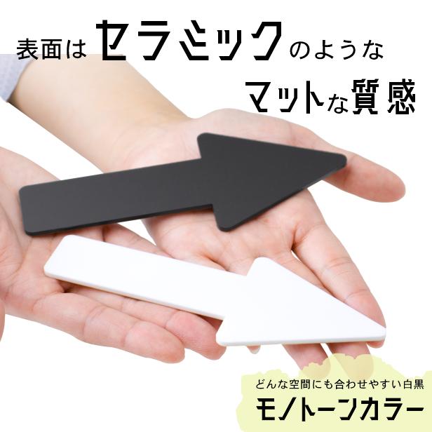 かたちラボ 大きな矢印サイン BIG Arrow Sign 2色 白黒 アローサイン