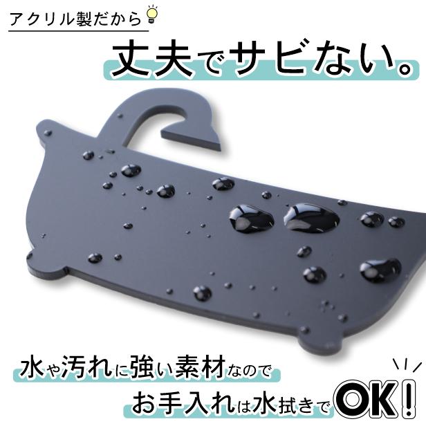 かたちラボ バスルーム バスタブマーク かわいいお風呂のサイン