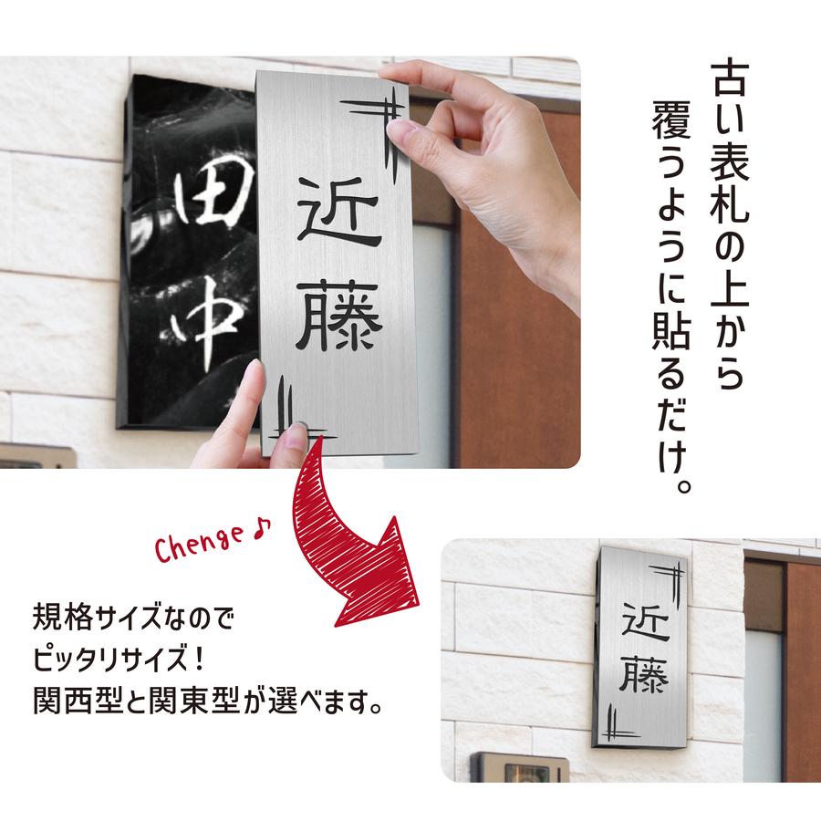 かたちラボ かぶせる表札 リニューアル 縦型 プレート シール