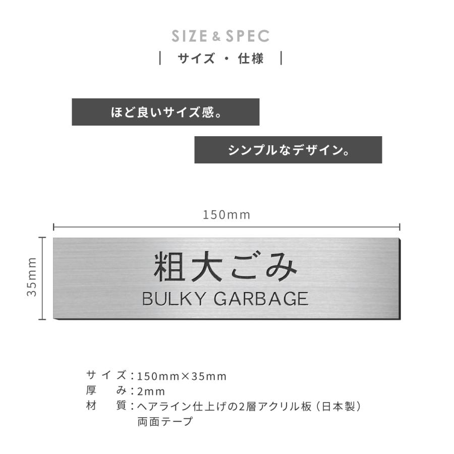 かたちラボ ゴミ 分別表示プレート 粗大ごみ シルバー ゴールド