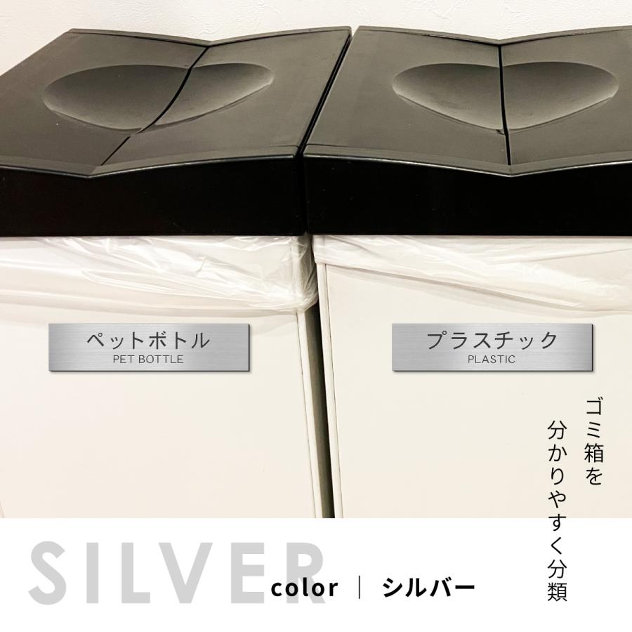 かたちラボ ゴミ 分別表示プレート その他のごみ シルバー ゴールド
