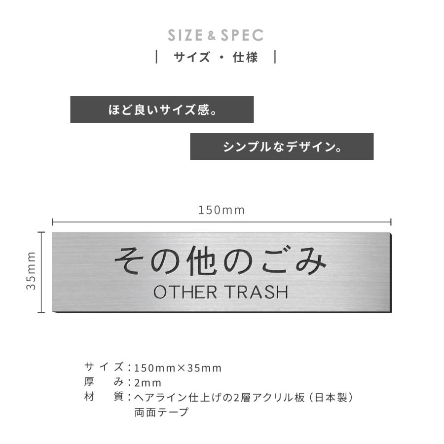 かたちラボ ゴミ 分別表示プレート その他のごみ シルバー ゴールド