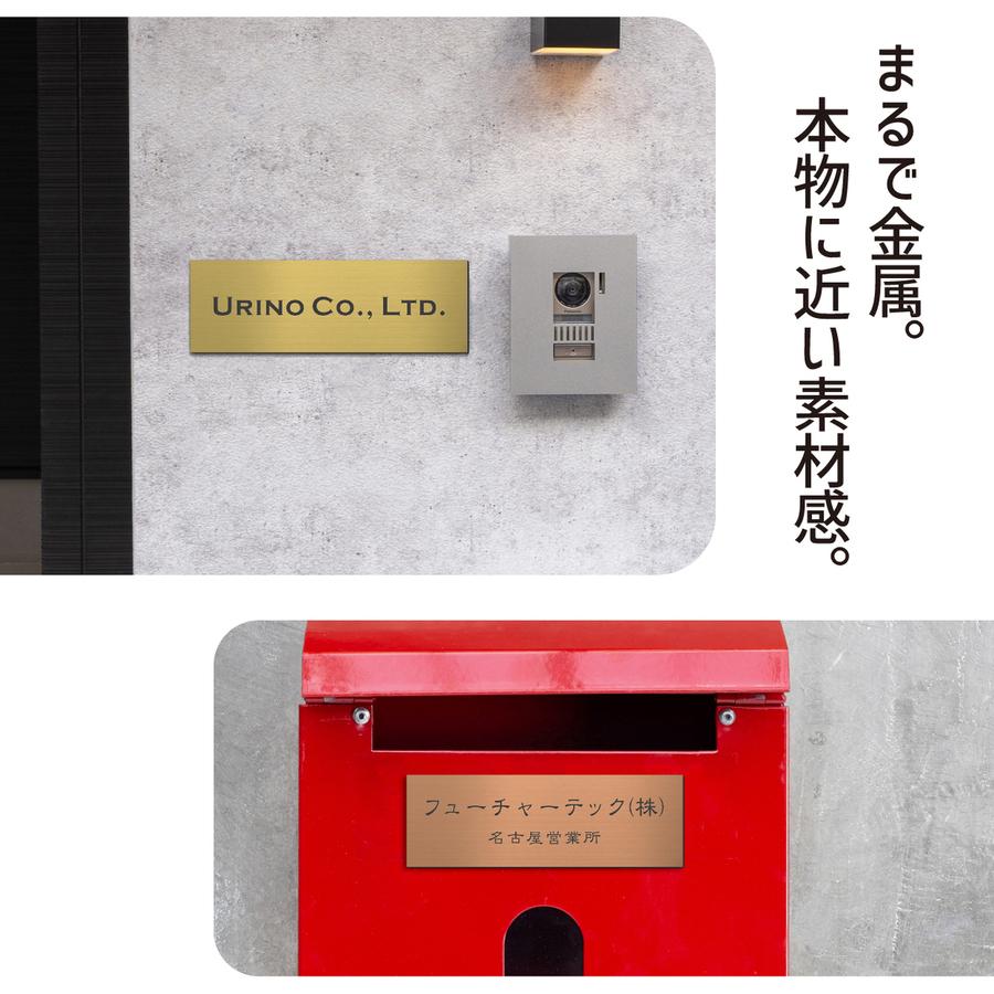 かたちラボ 表札 会社 プレート LL 450×150 銅板風 ブロンズ 会社名
