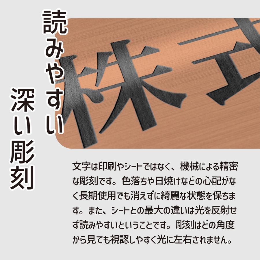 かたちラボ 表札 会社 プレート LL 450×150 銅板風 ブロンズ 会社名