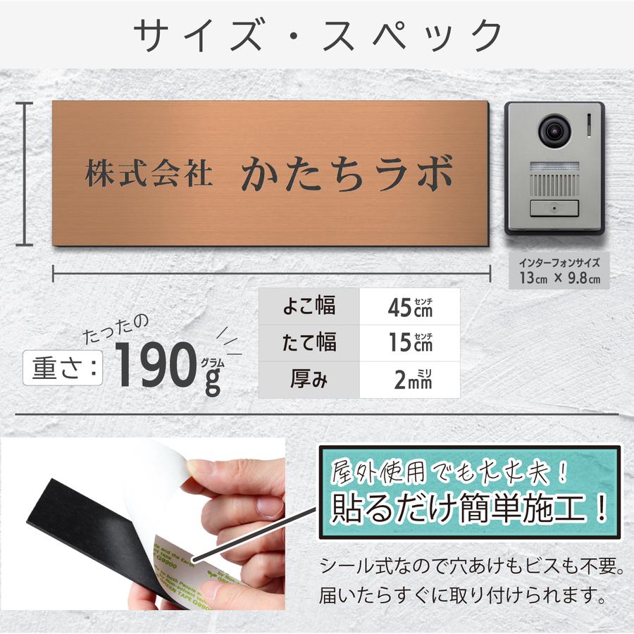かたちラボ 表札 会社 プレート LL 450×150 銅板風 ブロンズ 会社名