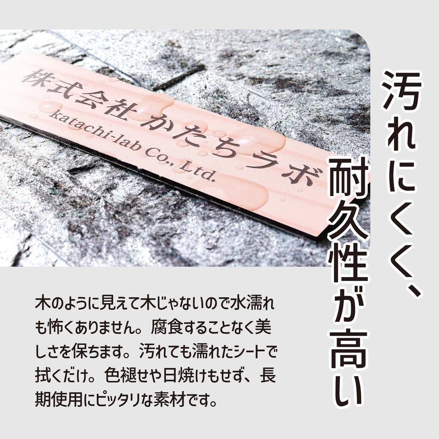かたちラボ 会社 表札 看板 プレート 3L 510×170 木目調 名入れ無料