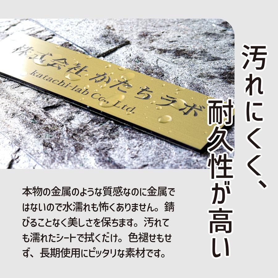 かたちラボ 表札 会社 プレート 5L 600×200 真鍮風 ゴールド 会社名