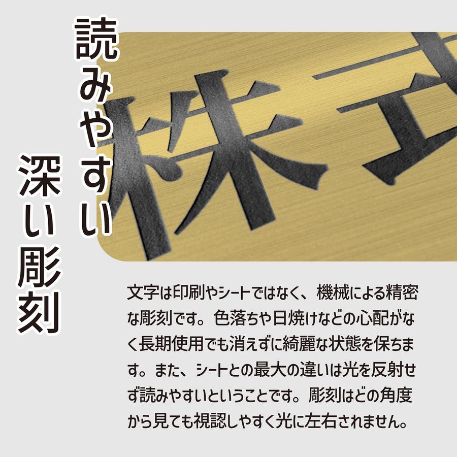 かたちラボ 表札 会社 プレート LL 450×150 真鍮風 ゴールド 会社名