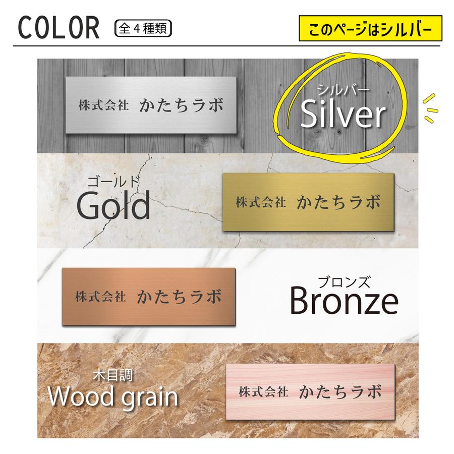 かたちラボ 表札 会社 プレート L 300×100 ステンレス調 シルバー 会社