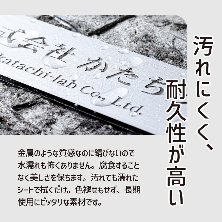 かたちラボ 表札 会社 プレート S 150×50 ステンレス調 シルバー 会社