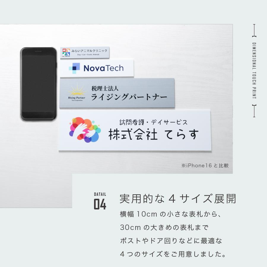 かたちラボ 表札 会社 ロゴ データ プレート [ロゴ入れOK/カラー対応