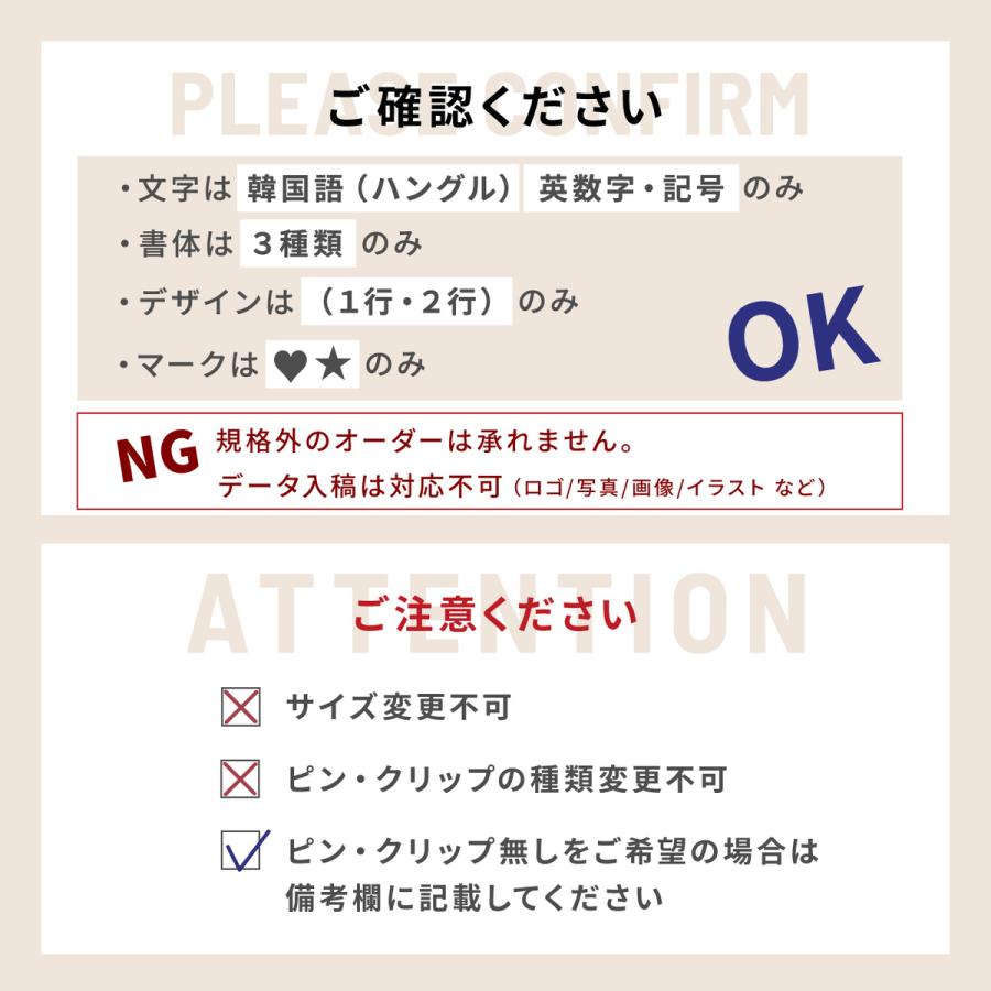 かたちラボ 韓国 名札 バッジ アイドル ハングル オーダー ネーム