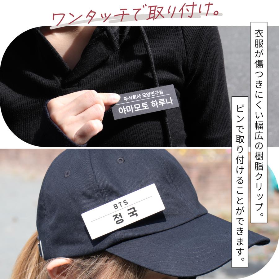 かたちラボ 韓国 名札 バッジ アイドル ハングル オーダー ネーム